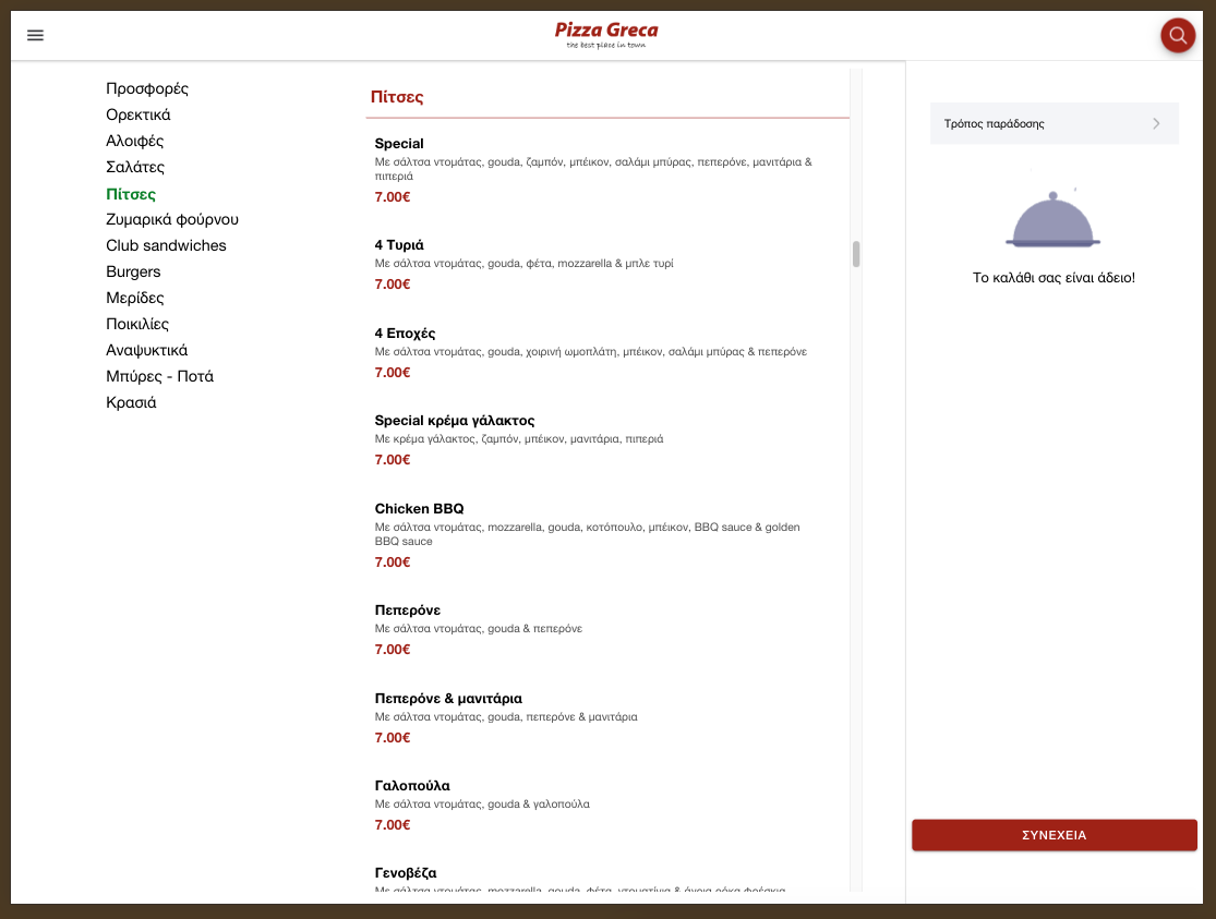Η online παραγγελία Pizza Greca σε tablet